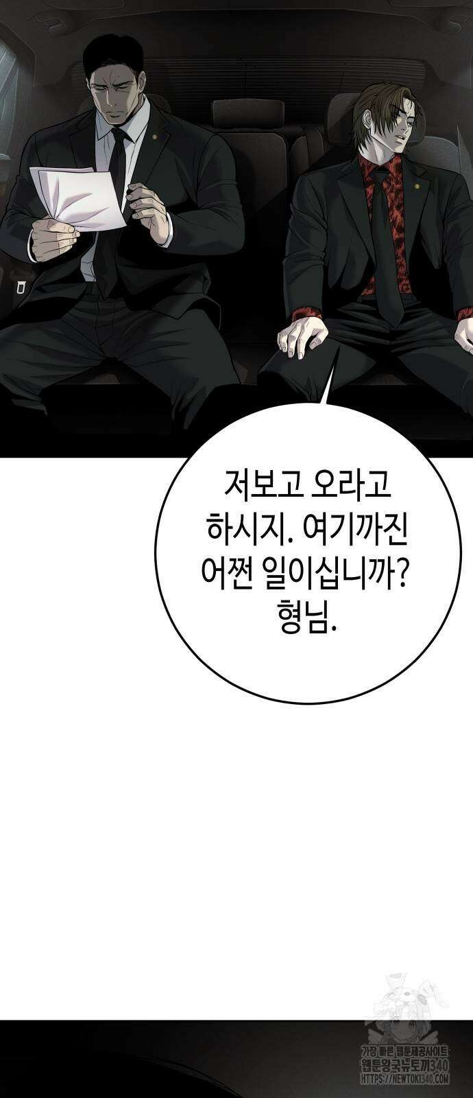 불효자 13화 45