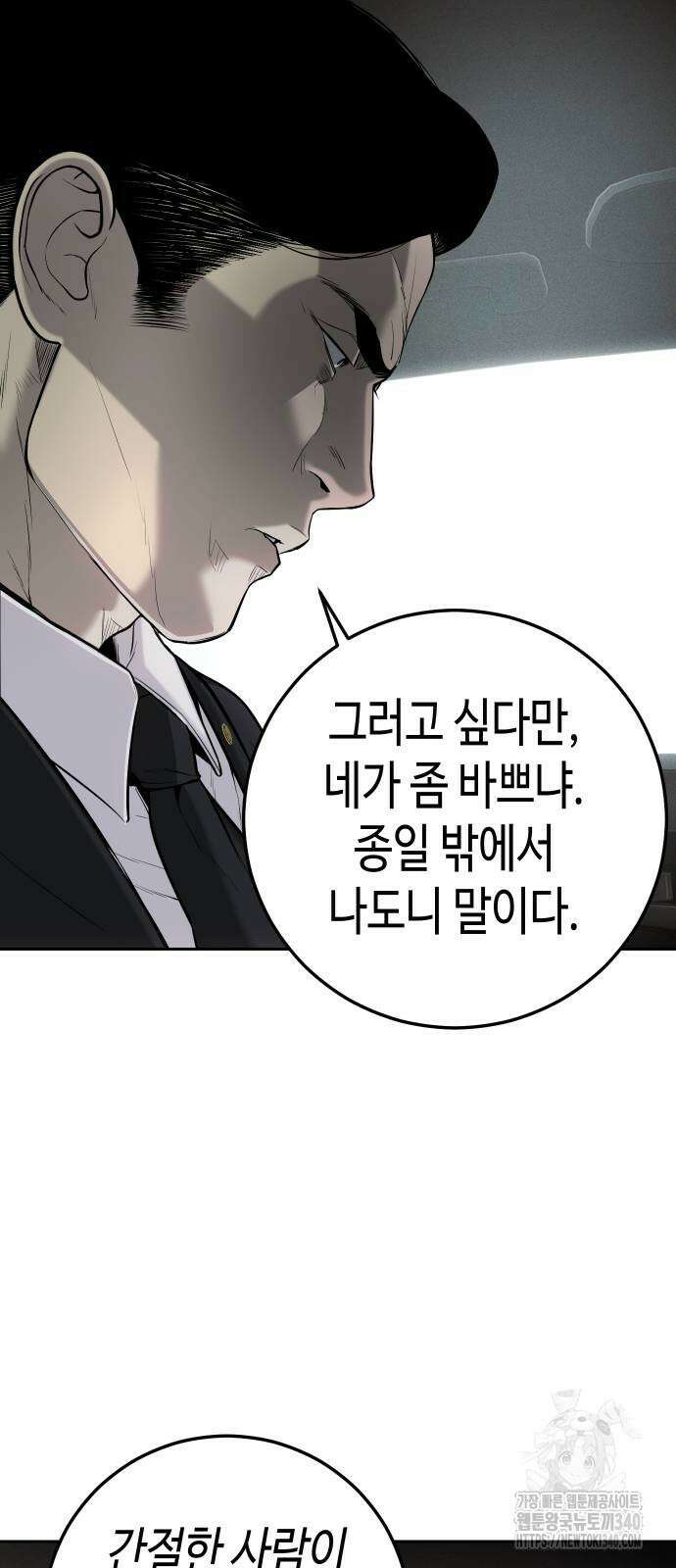 불효자 13화 46