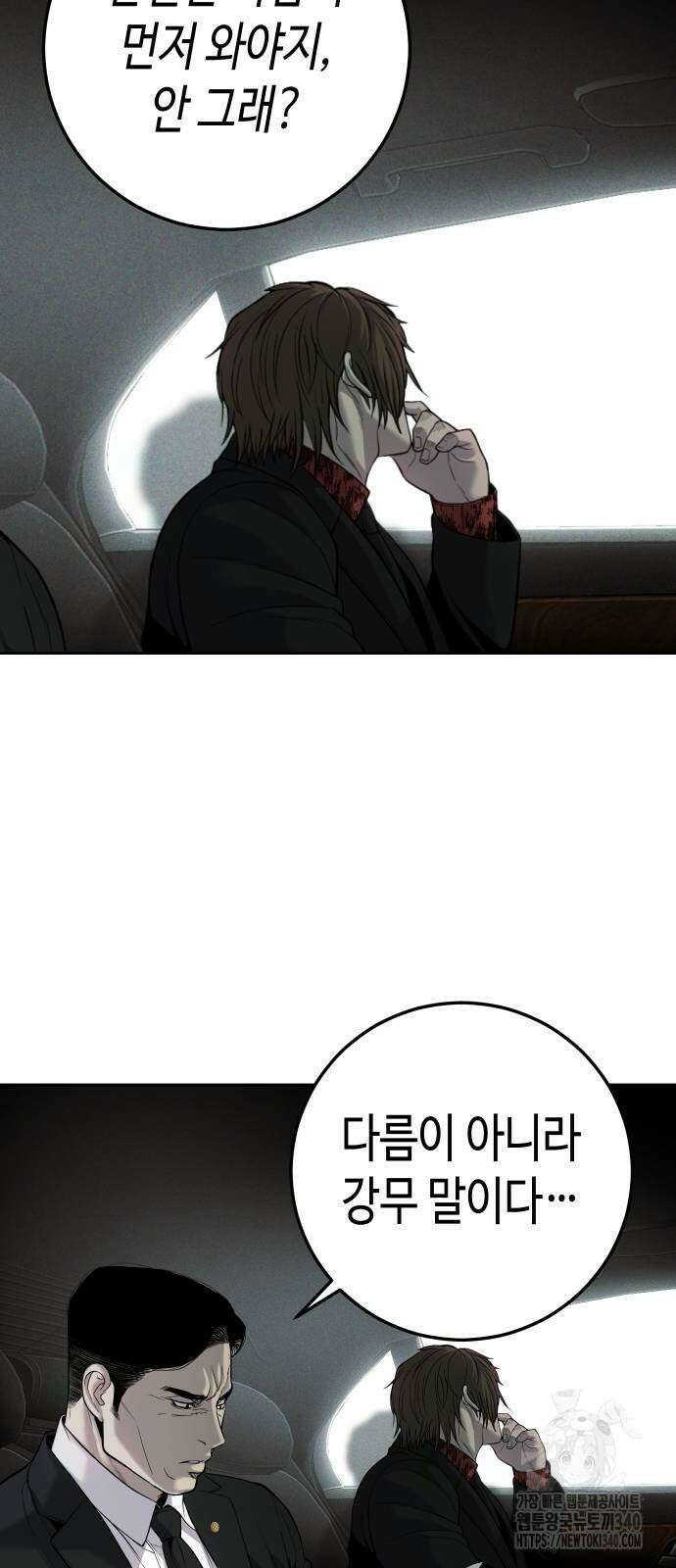 불효자 13화 47
