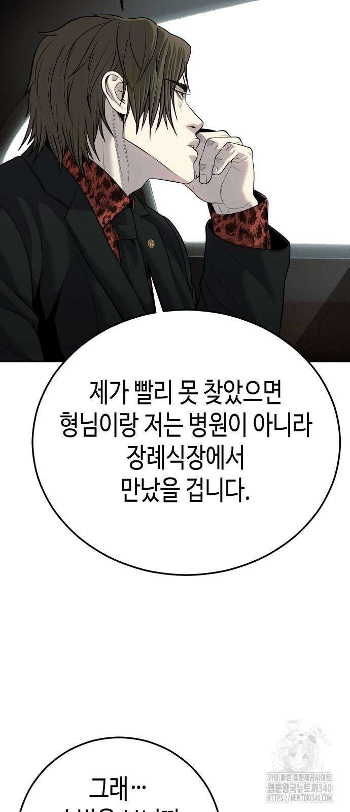 불효자 13화 49