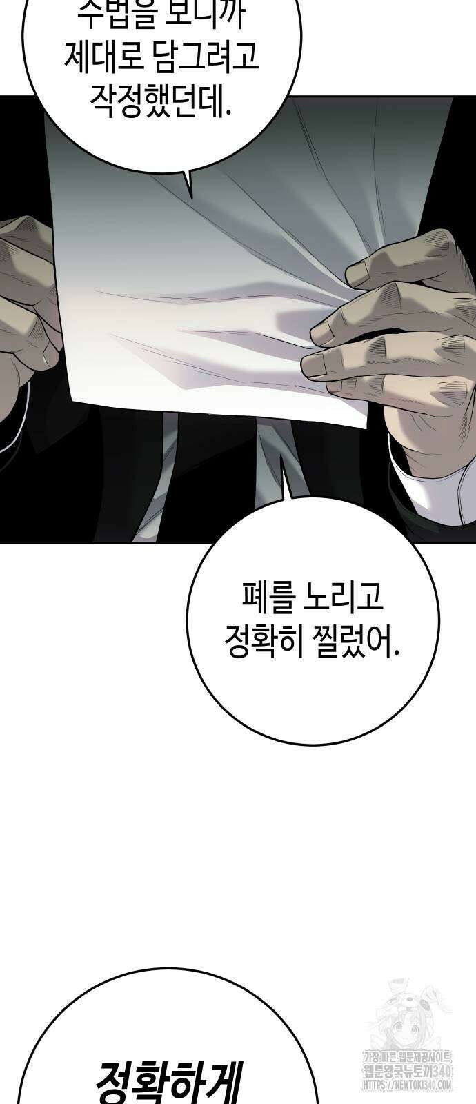불효자 13화 50