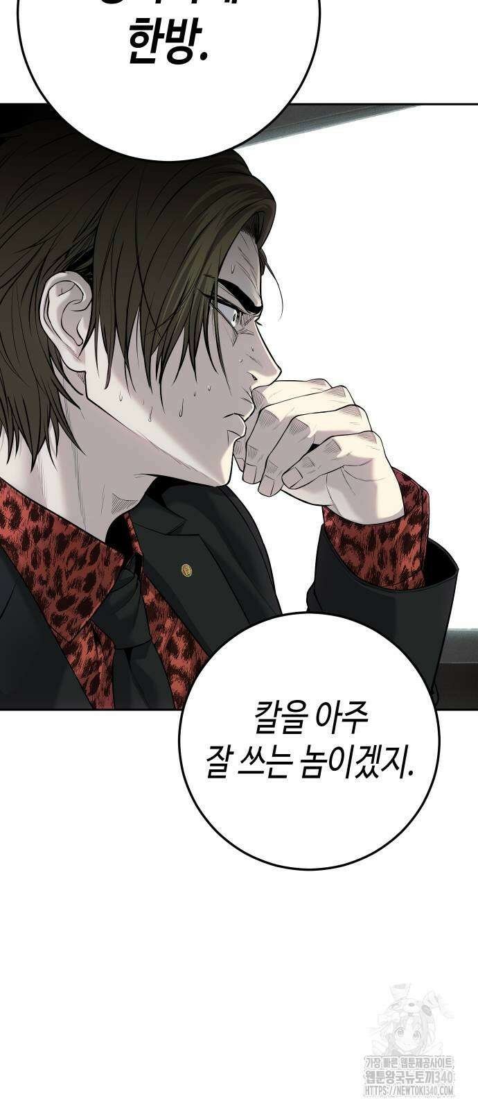불효자 13화 51