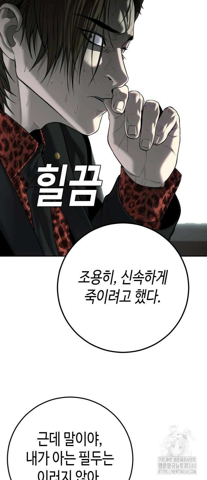 불효자 13화 53