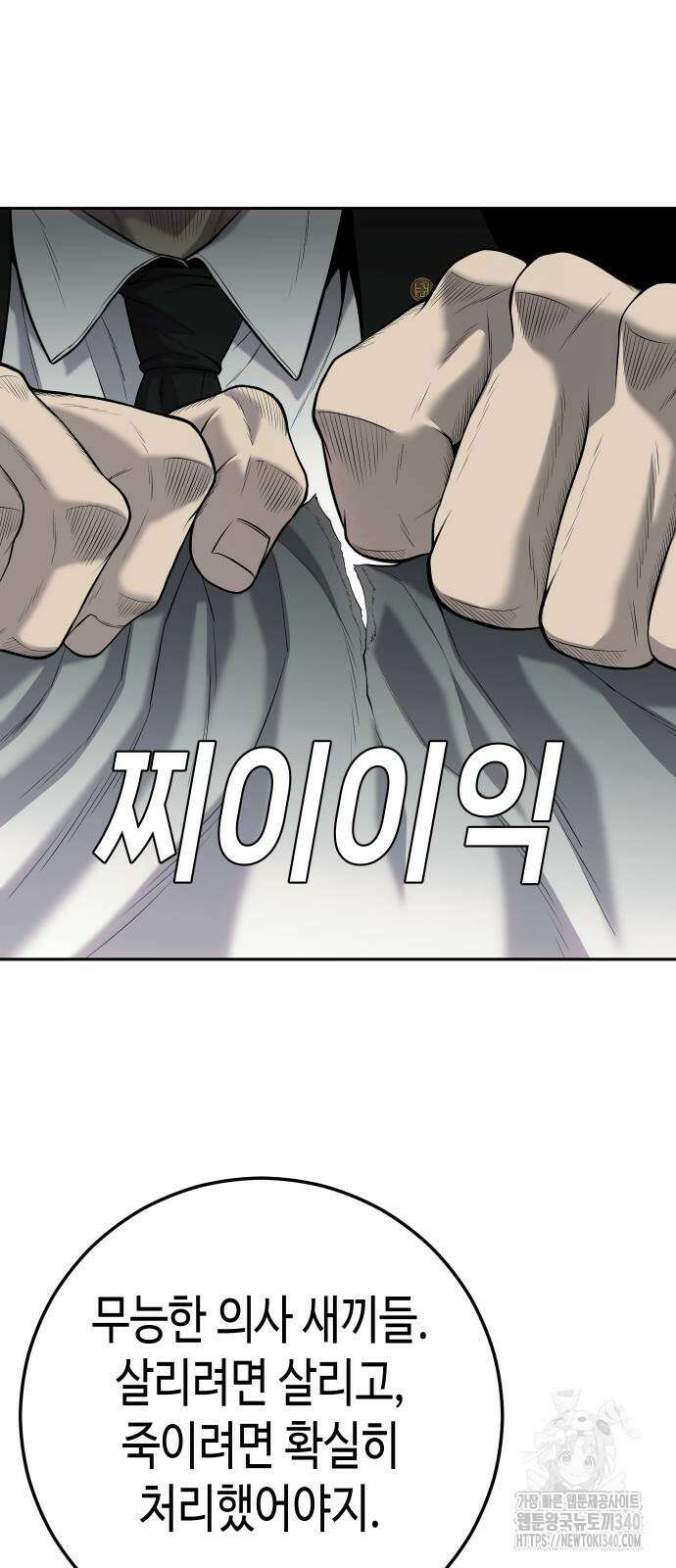 불효자 13화 58