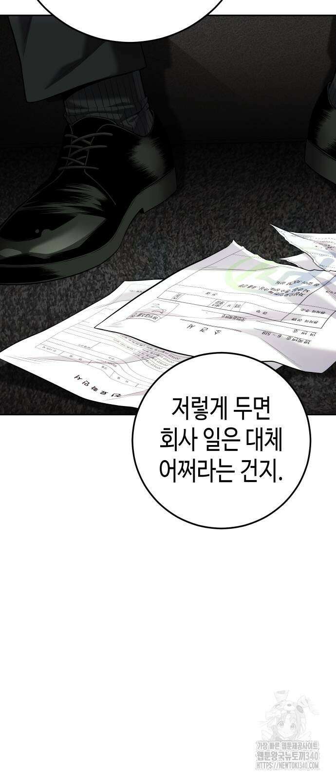 불효자 13화 59