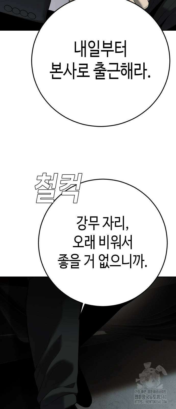 불효자 13화 61