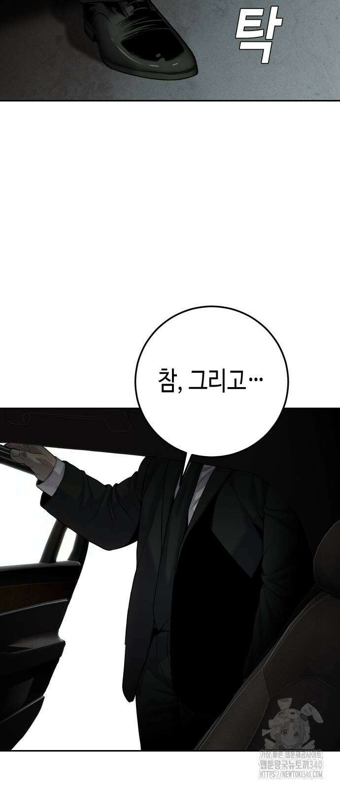 불효자 13화 62