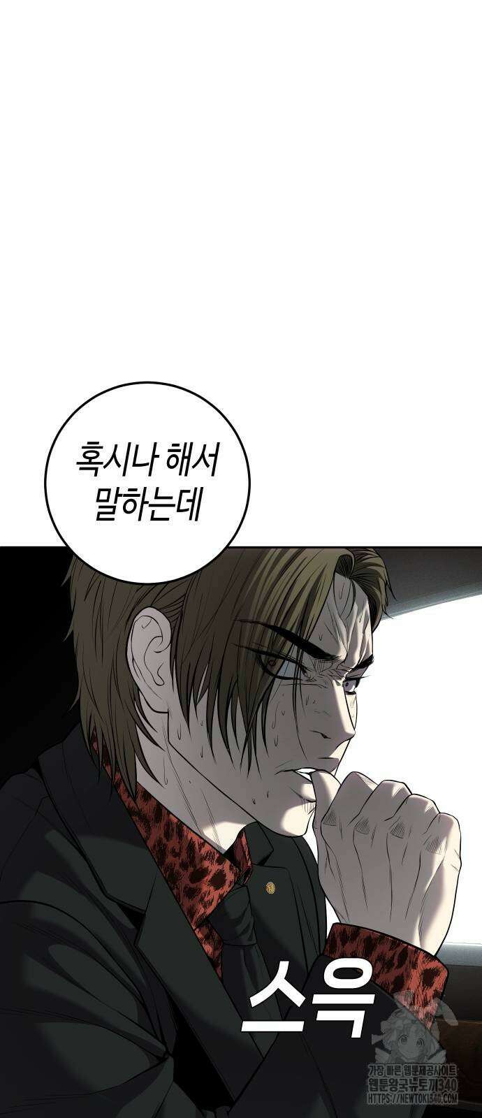 불효자 13화 63