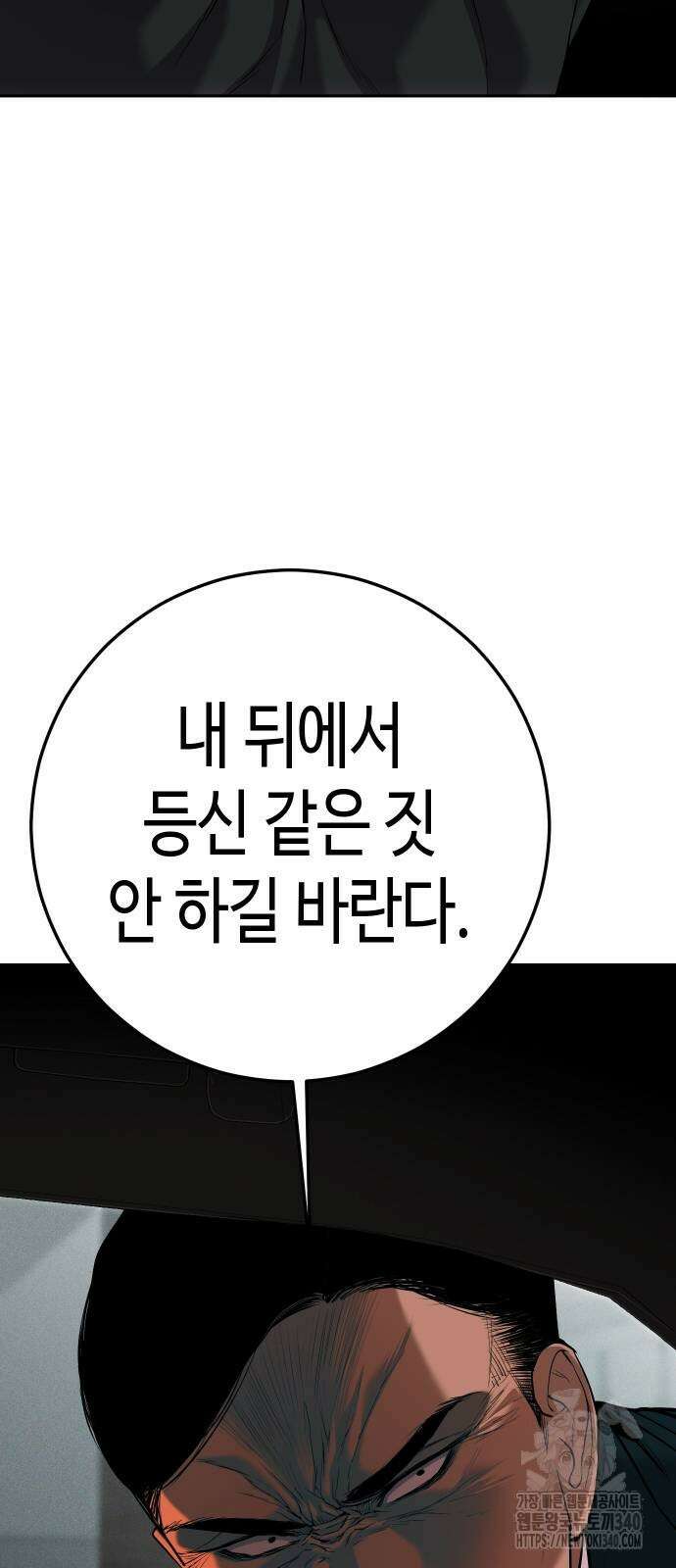 불효자 13화 64