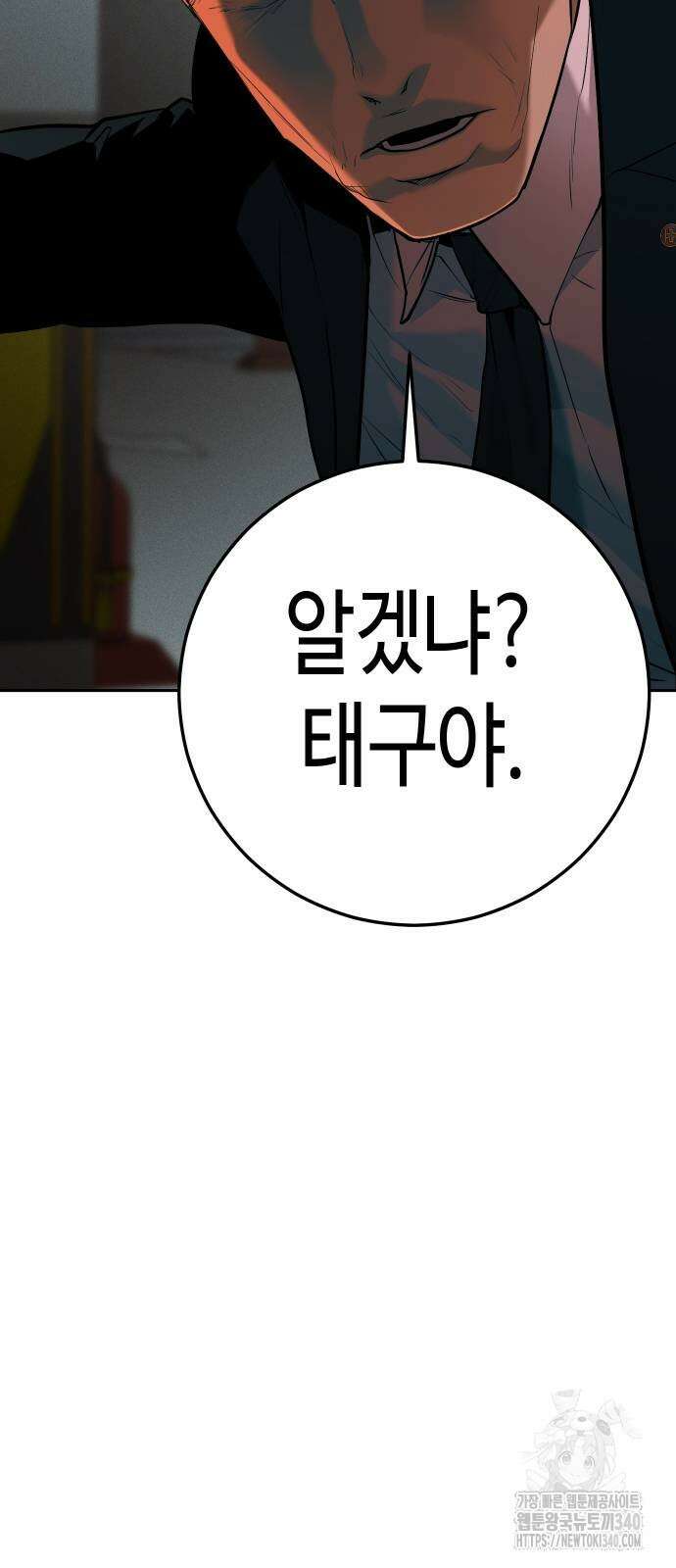 불효자 13화 65