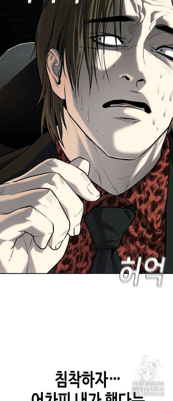 불효자 13화 67