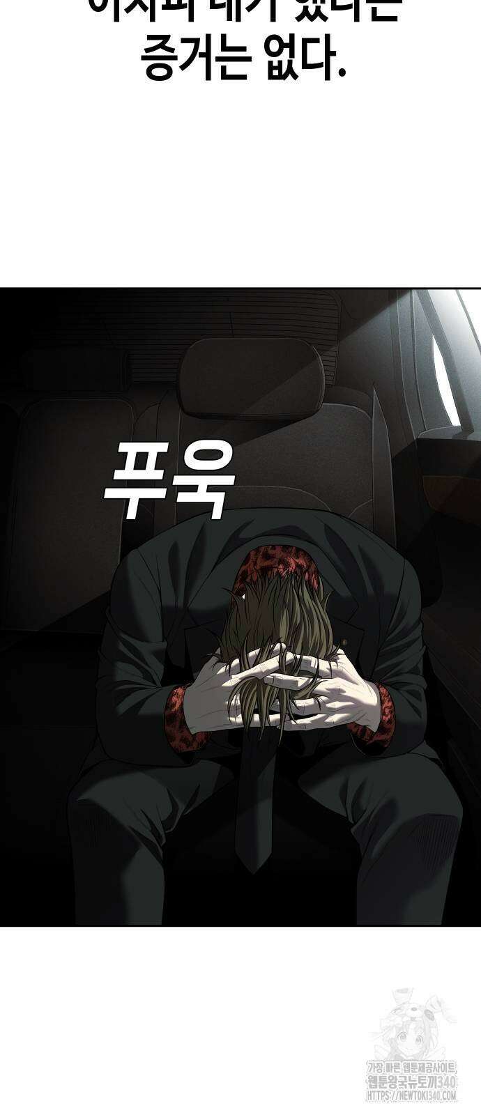 불효자 13화 68