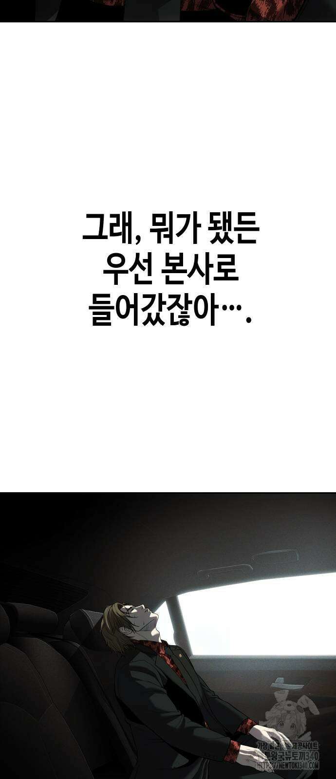 불효자 13화 70