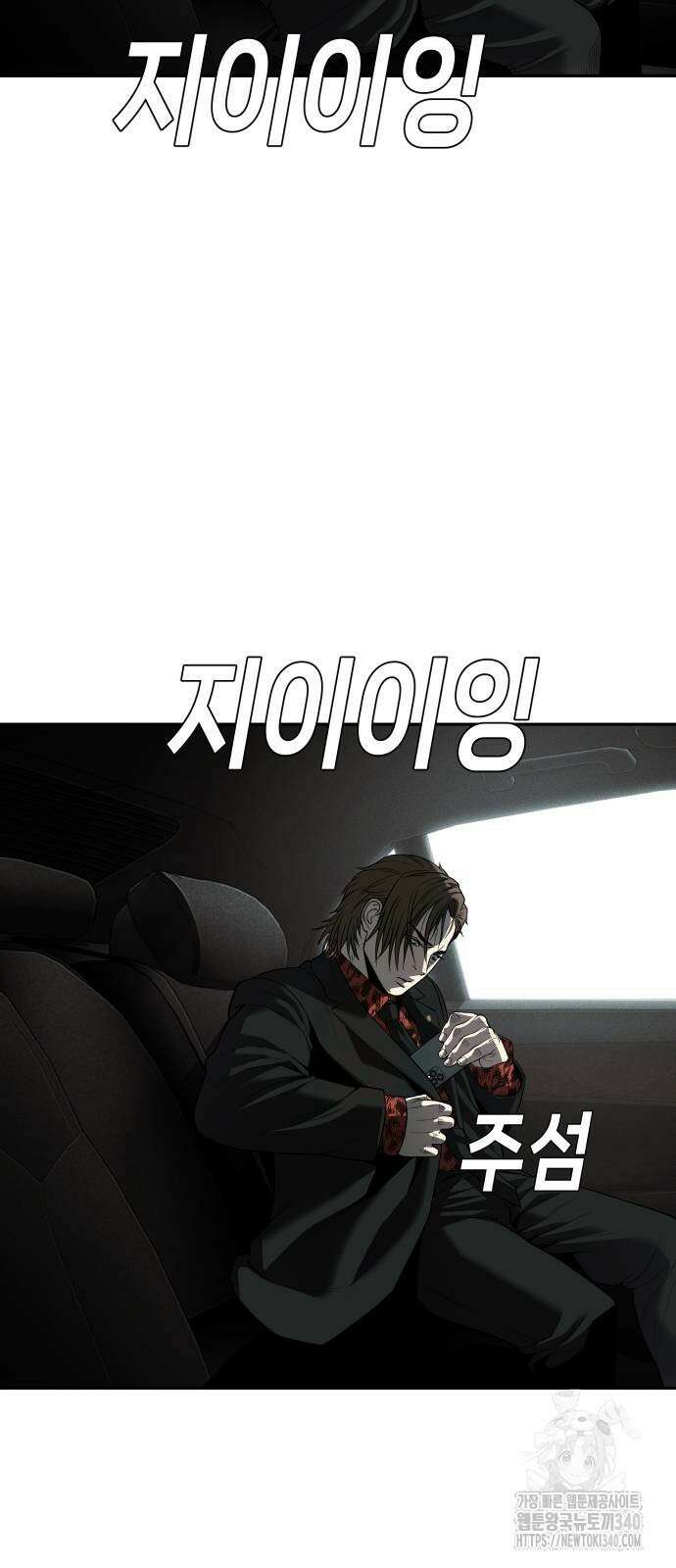 불효자 13화 71