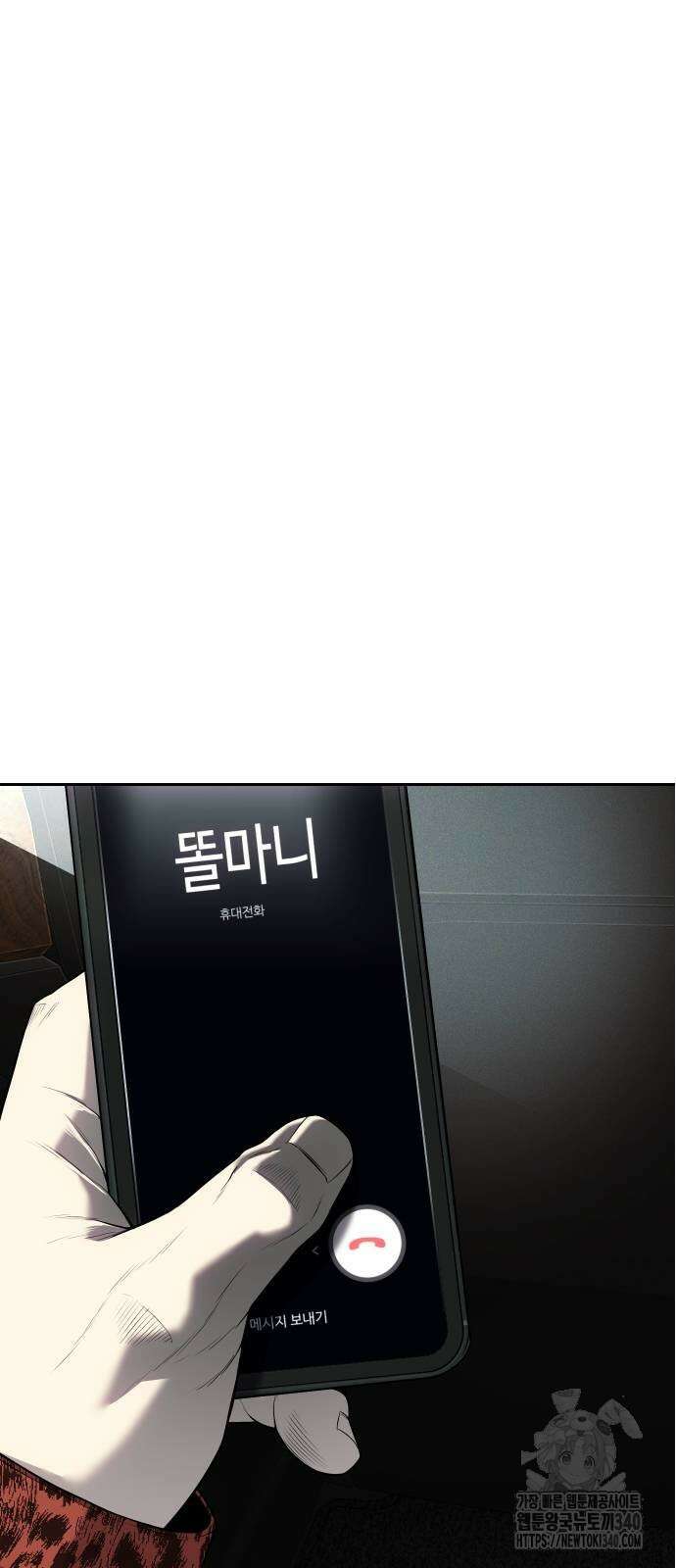 불효자 13화 72