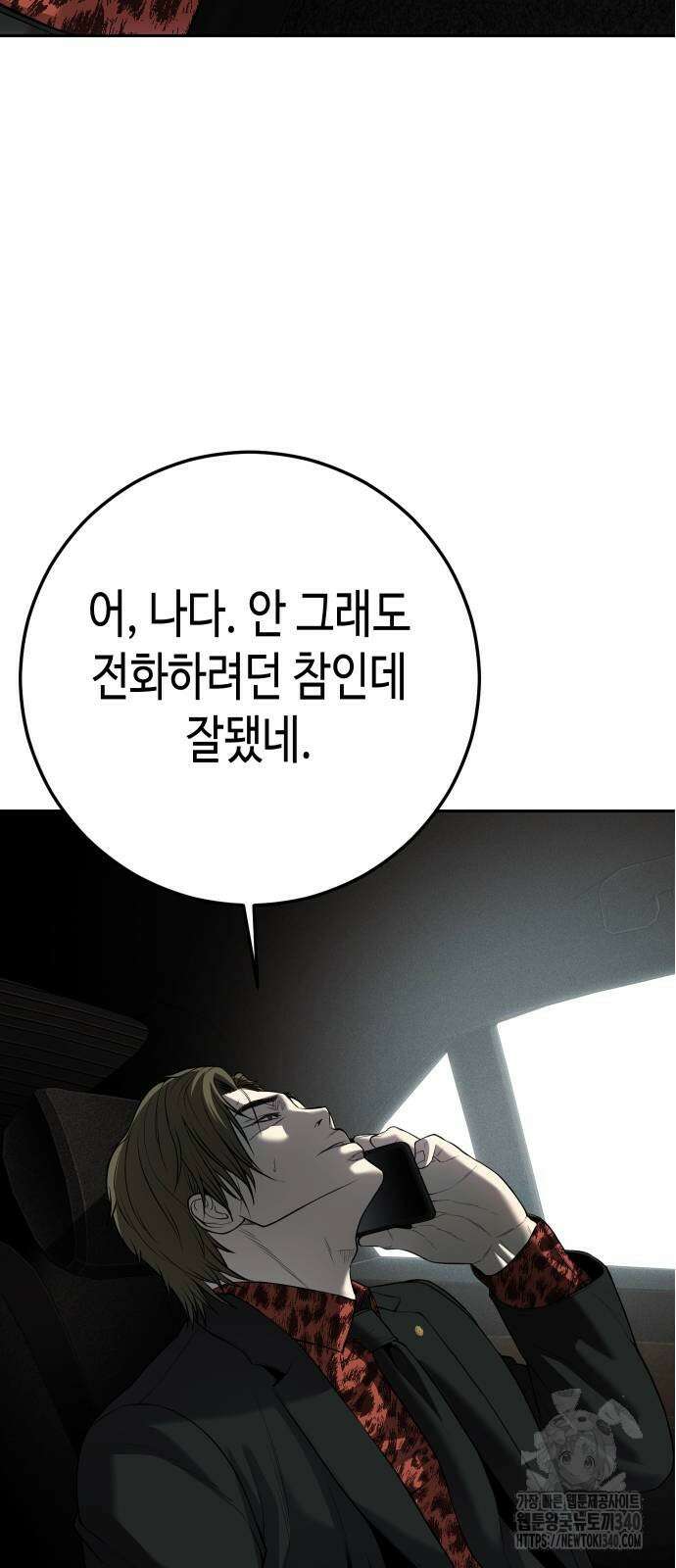 불효자 13화 73