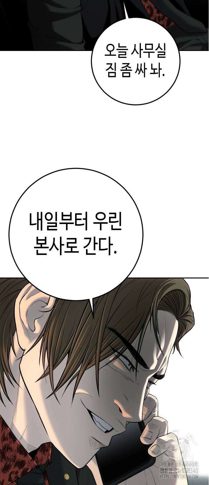 불효자 13화 74