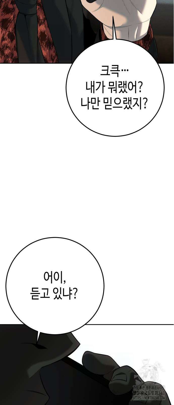 불효자 13화 75