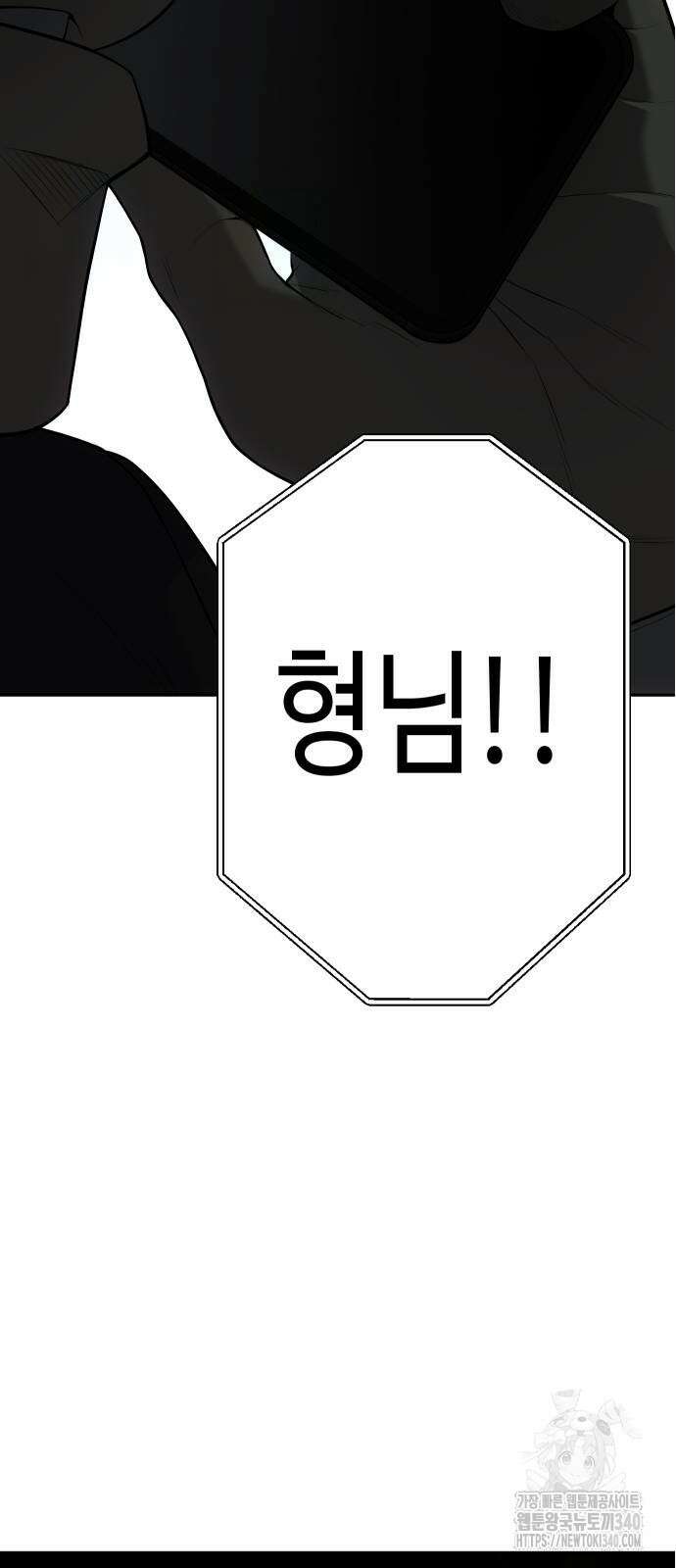 불효자 13화 76