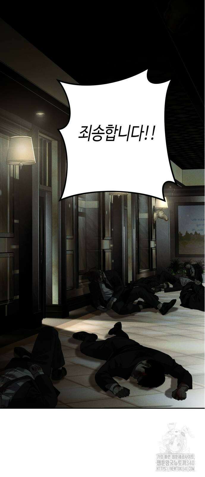 불효자 13화 77