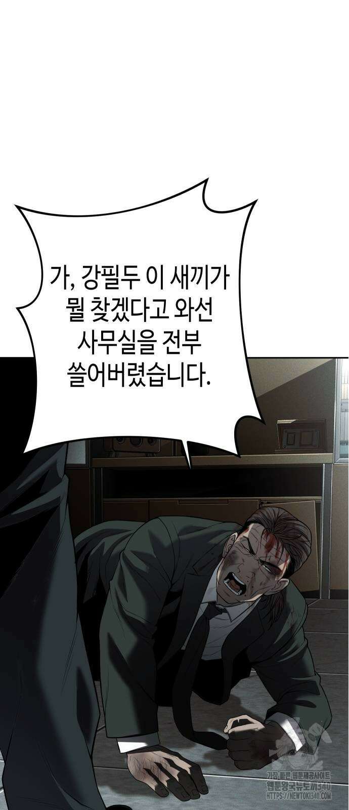 불효자 13화 78