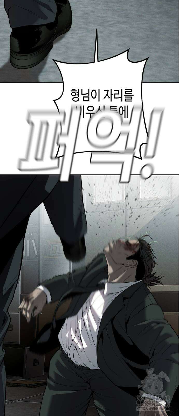 불효자 13화 79