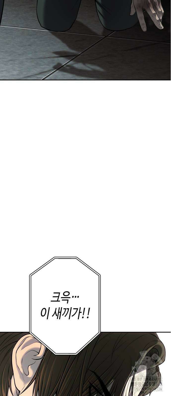 불효자 13화 80