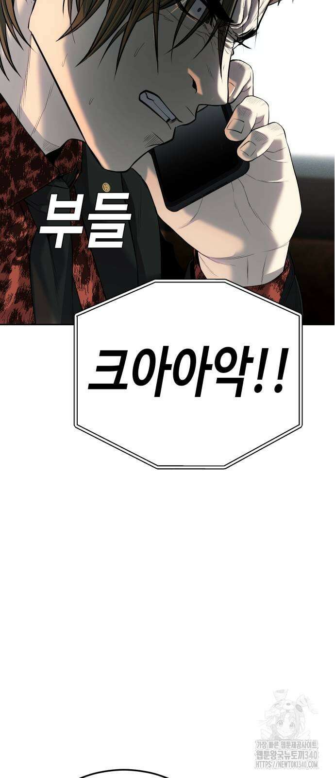 불효자 13화 81