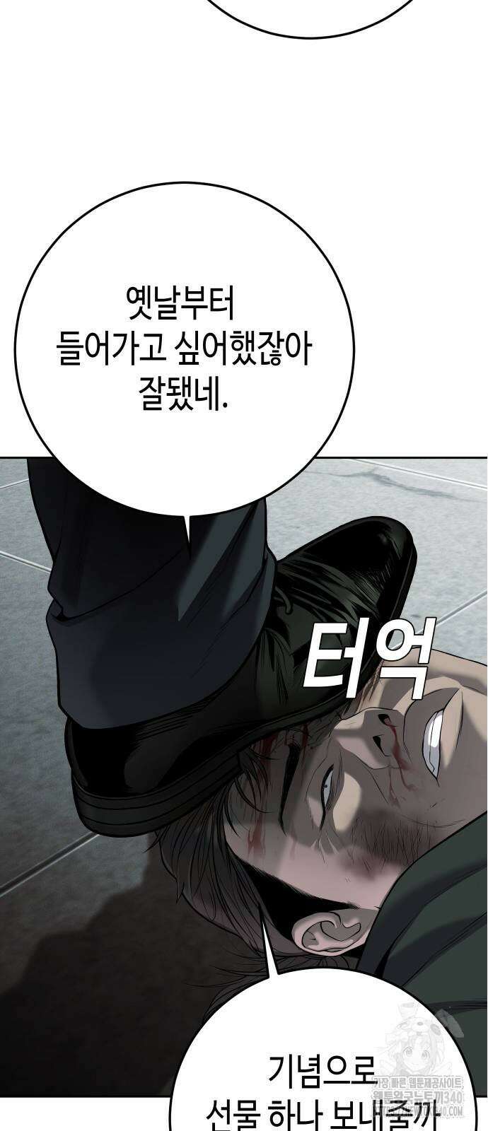불효자 13화 83