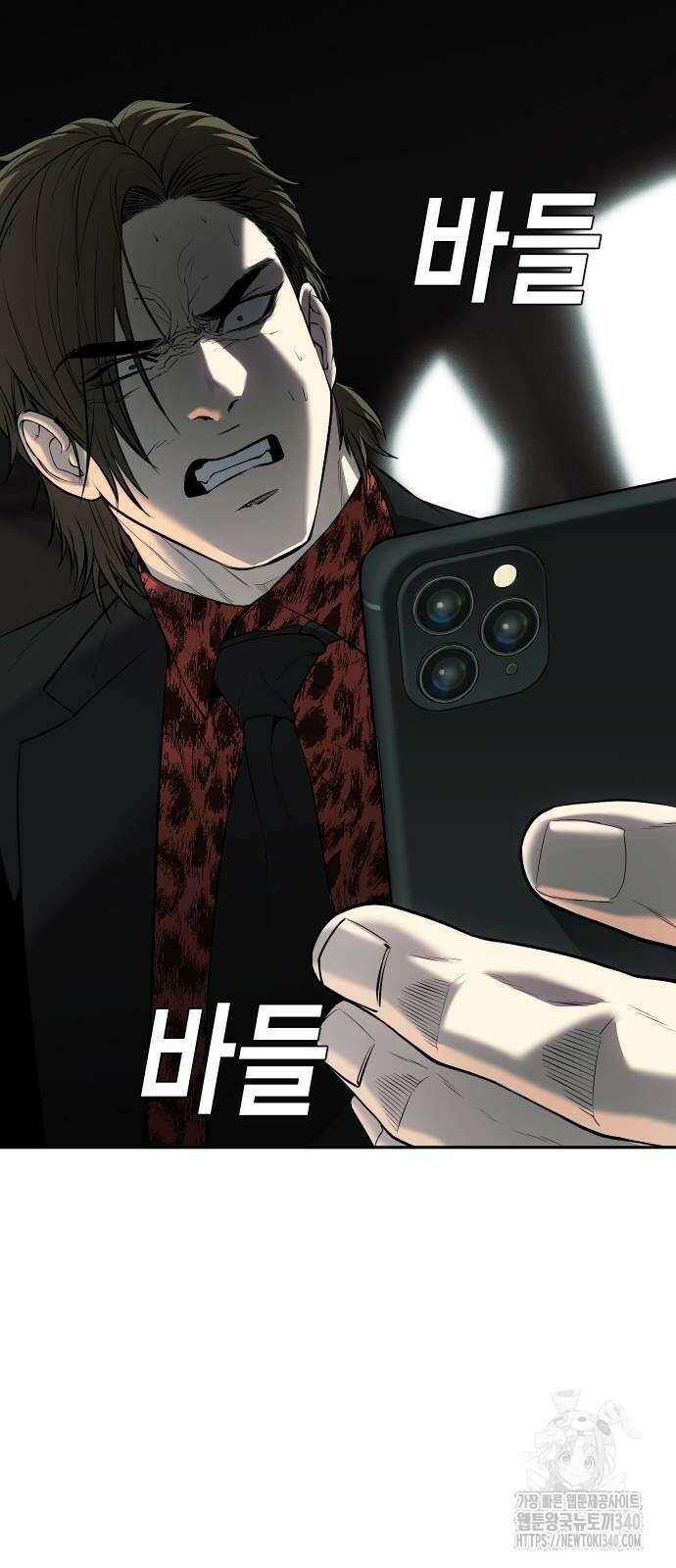 불효자 13화 86