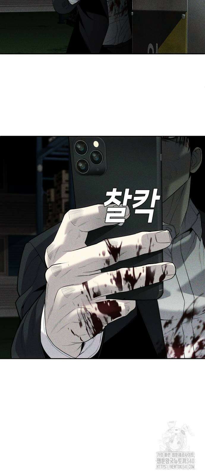불효자 13화 88