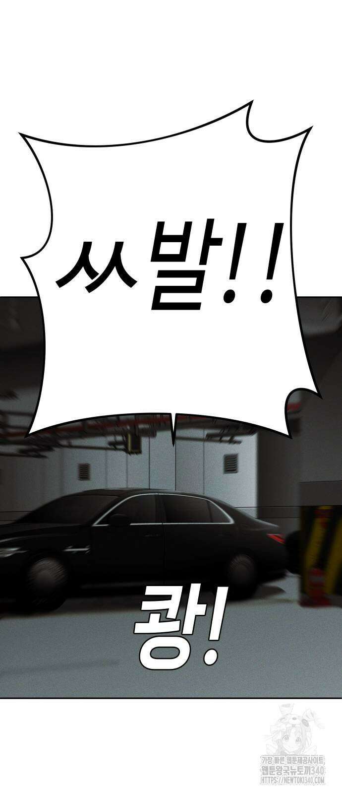불효자 13화 90