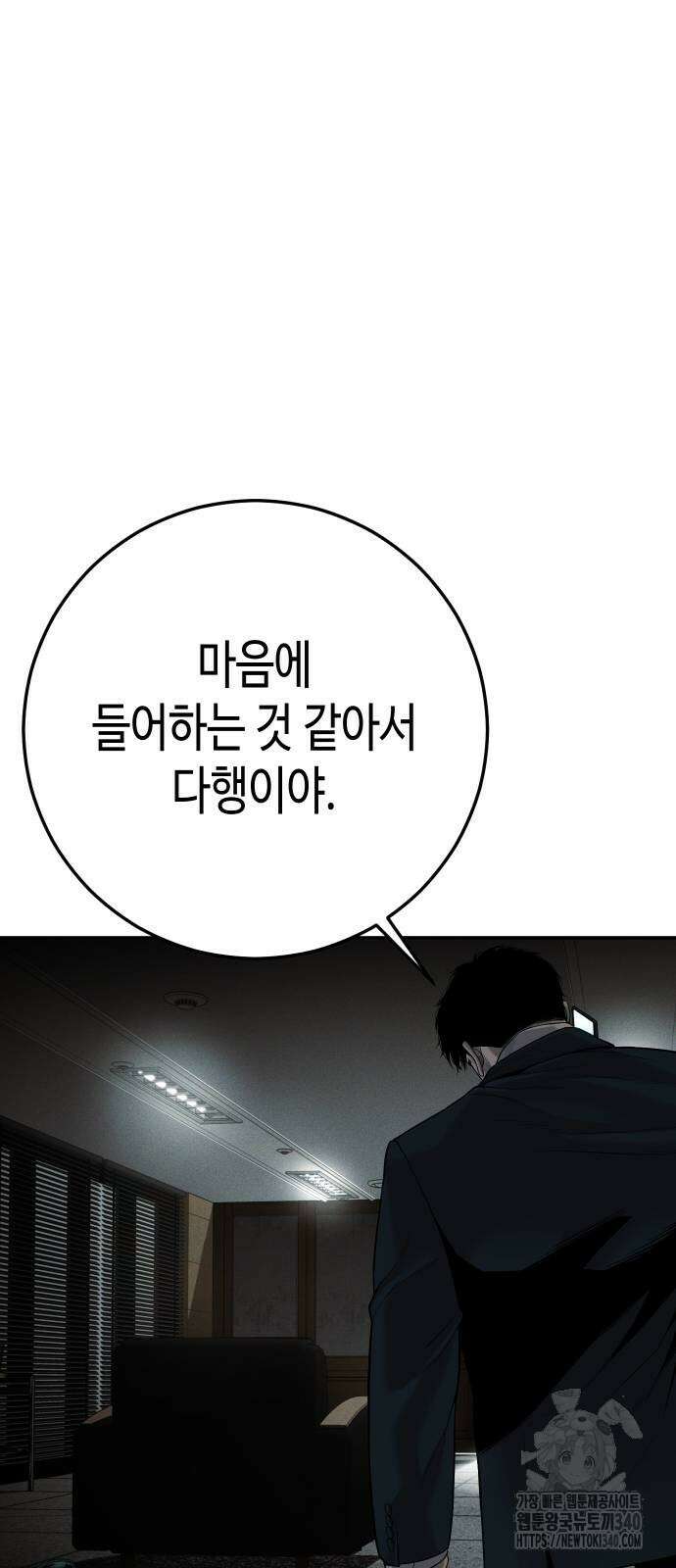 불효자 13화 91