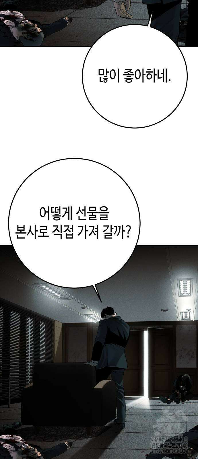 불효자 13화 92