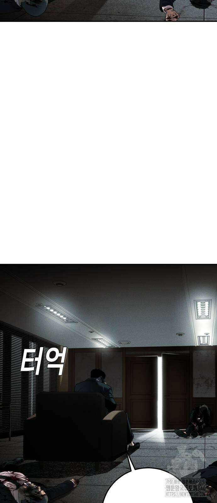 불효자 13화 93