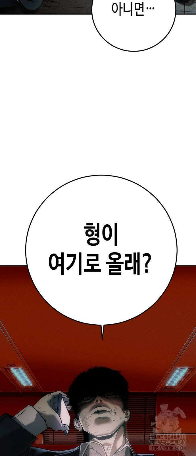 불효자 13화 94