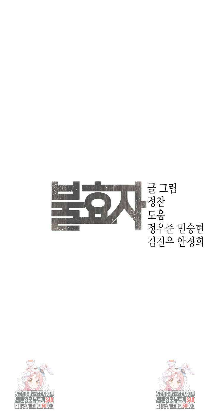 불효자 13화 96