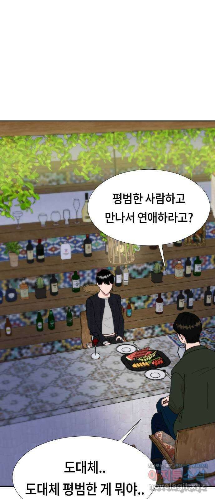 첫사랑, 두 번째 37화 1