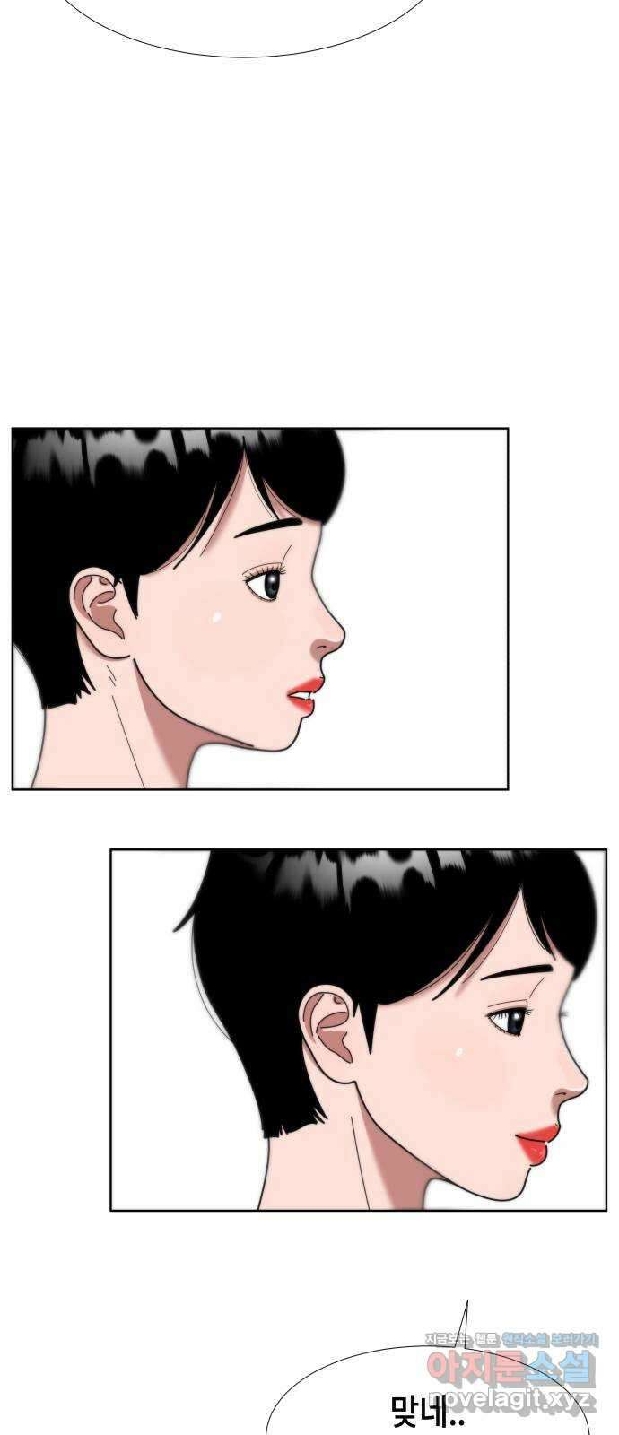 첫사랑, 두 번째 37화 2