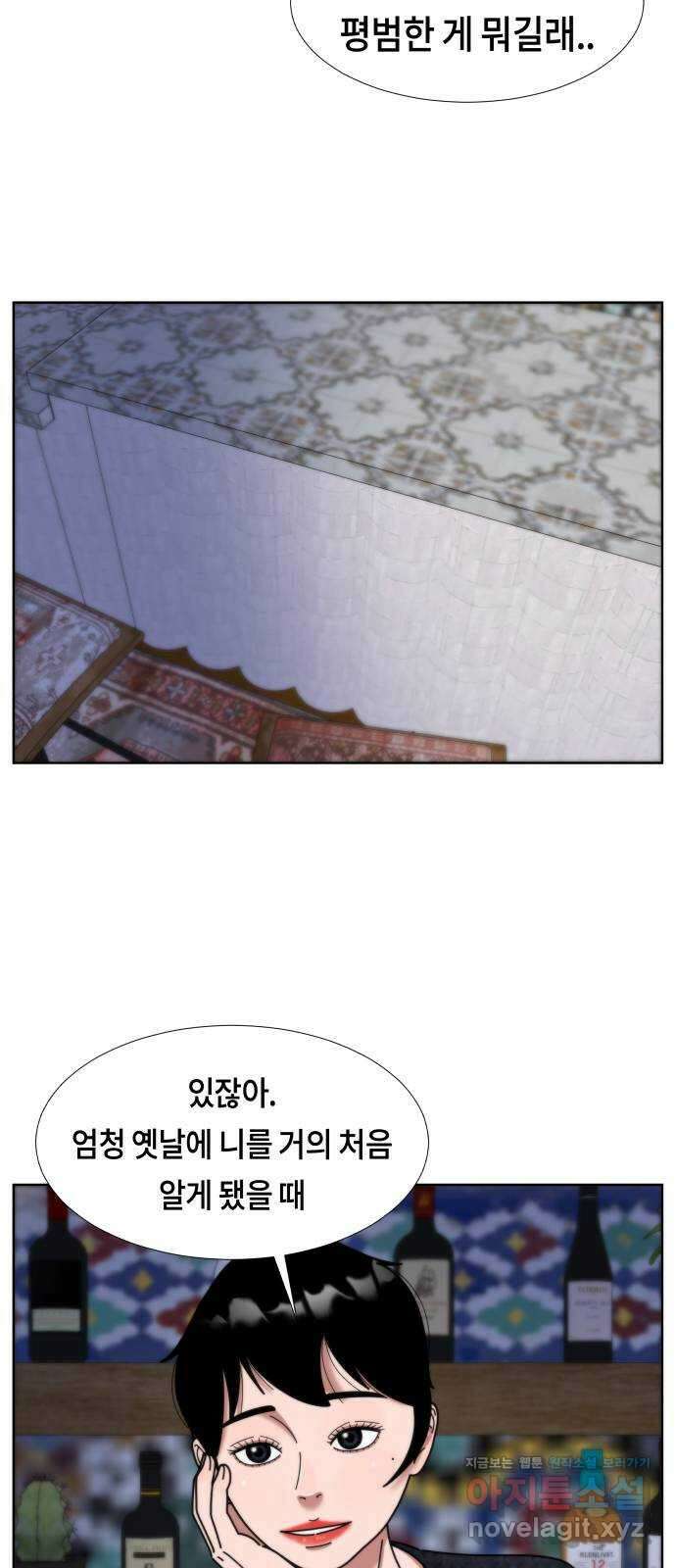 첫사랑, 두 번째 37화 3