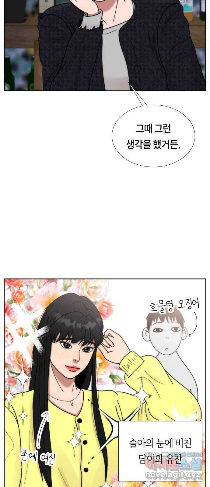 첫사랑, 두 번째 37화 4