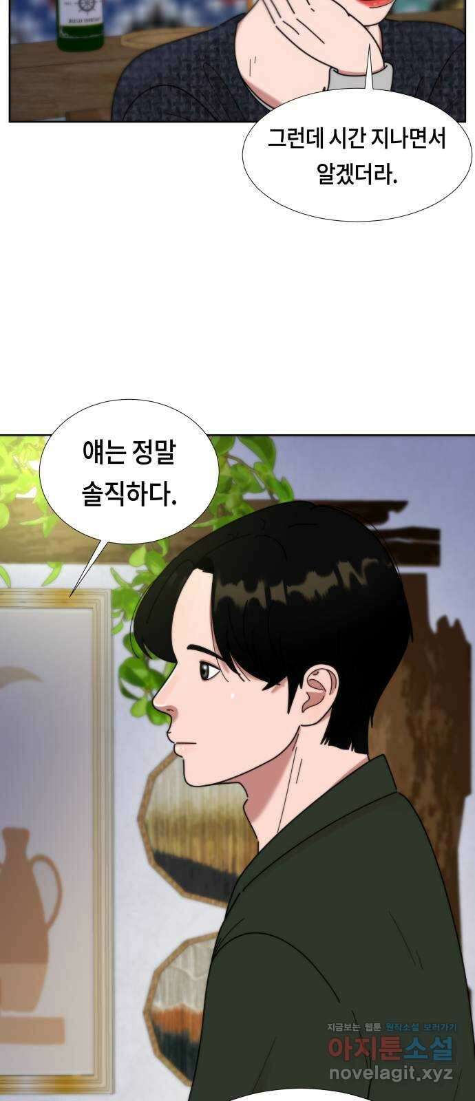 첫사랑, 두 번째 37화 6