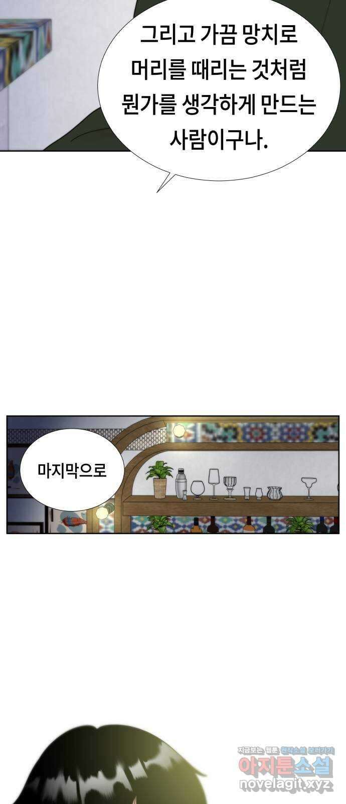 첫사랑, 두 번째 37화 7