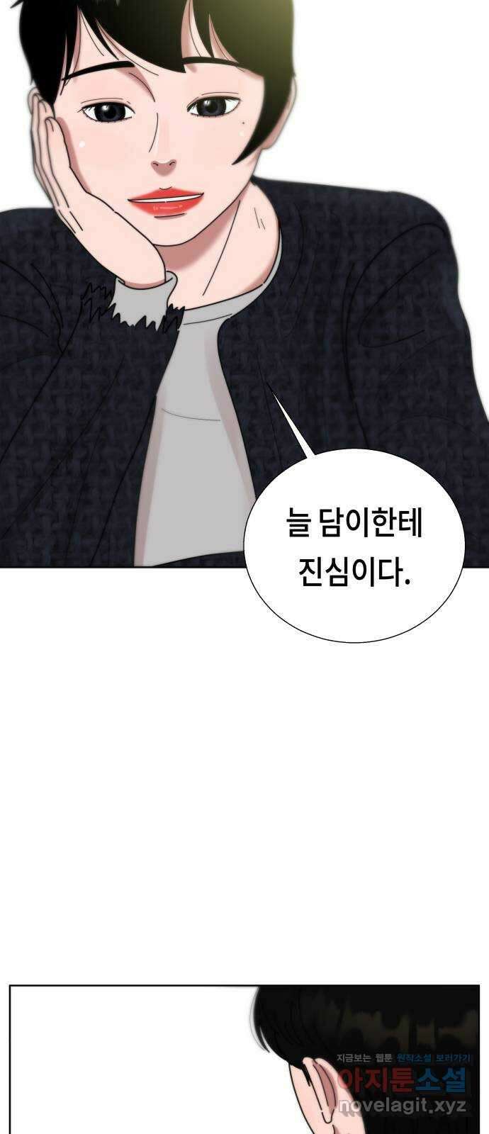 첫사랑, 두 번째 37화 8