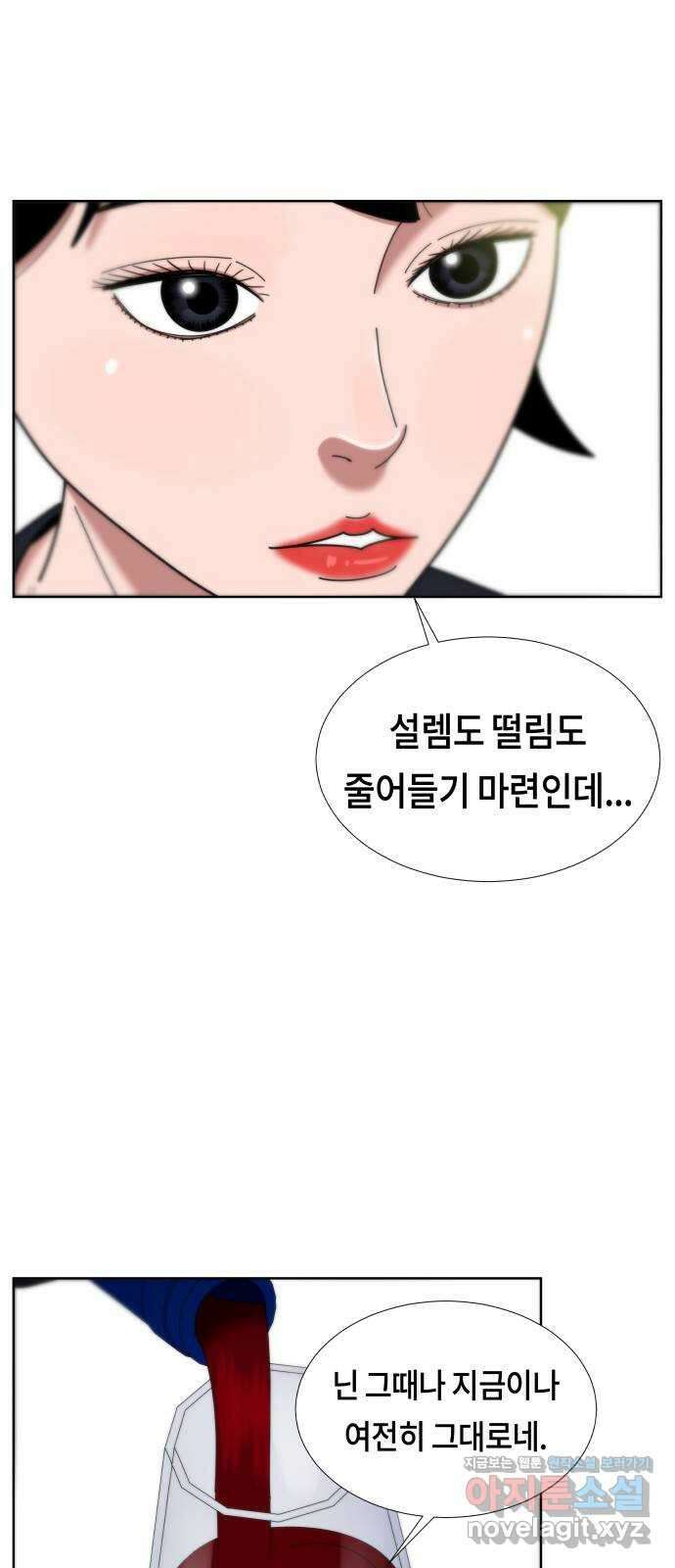 첫사랑, 두 번째 37화 11