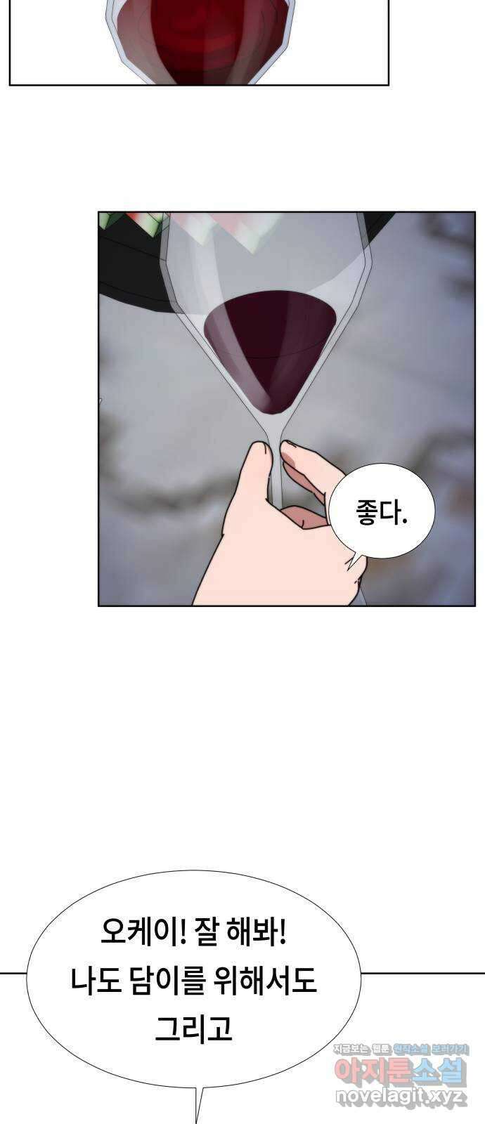첫사랑, 두 번째 37화 12