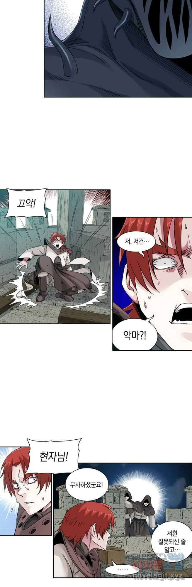 시간 거래상 영생클럽 208화 4