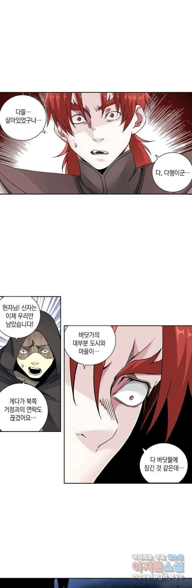 시간 거래상 영생클럽 208화 5