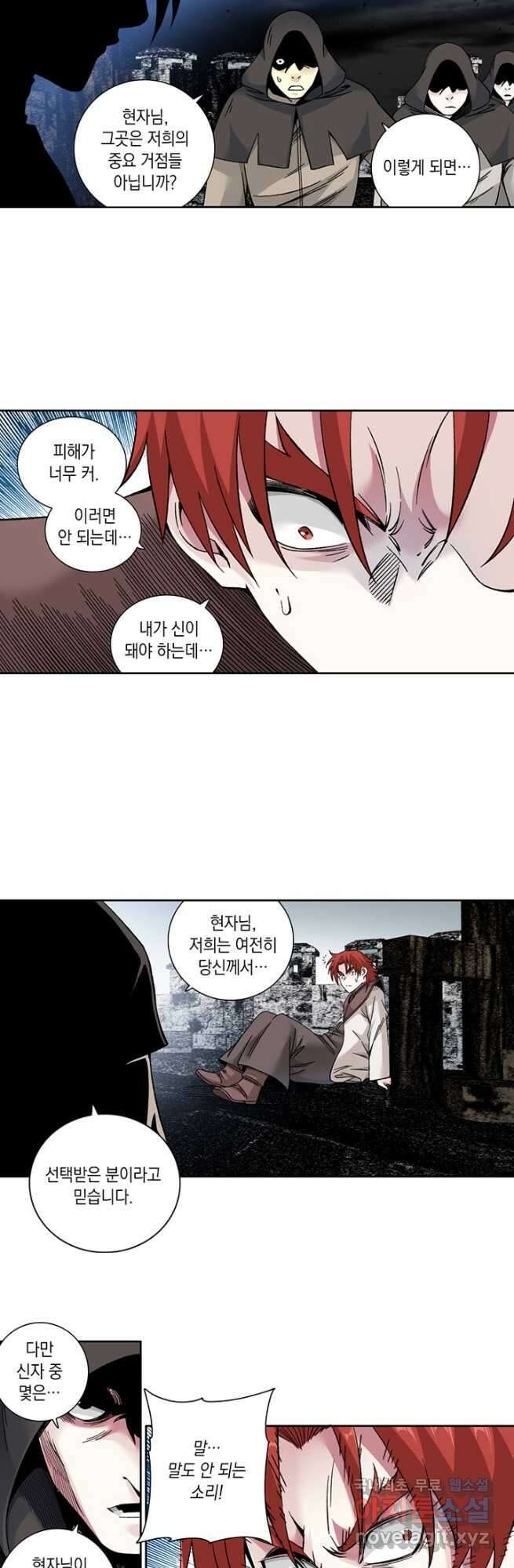 시간 거래상 영생클럽 208화 6