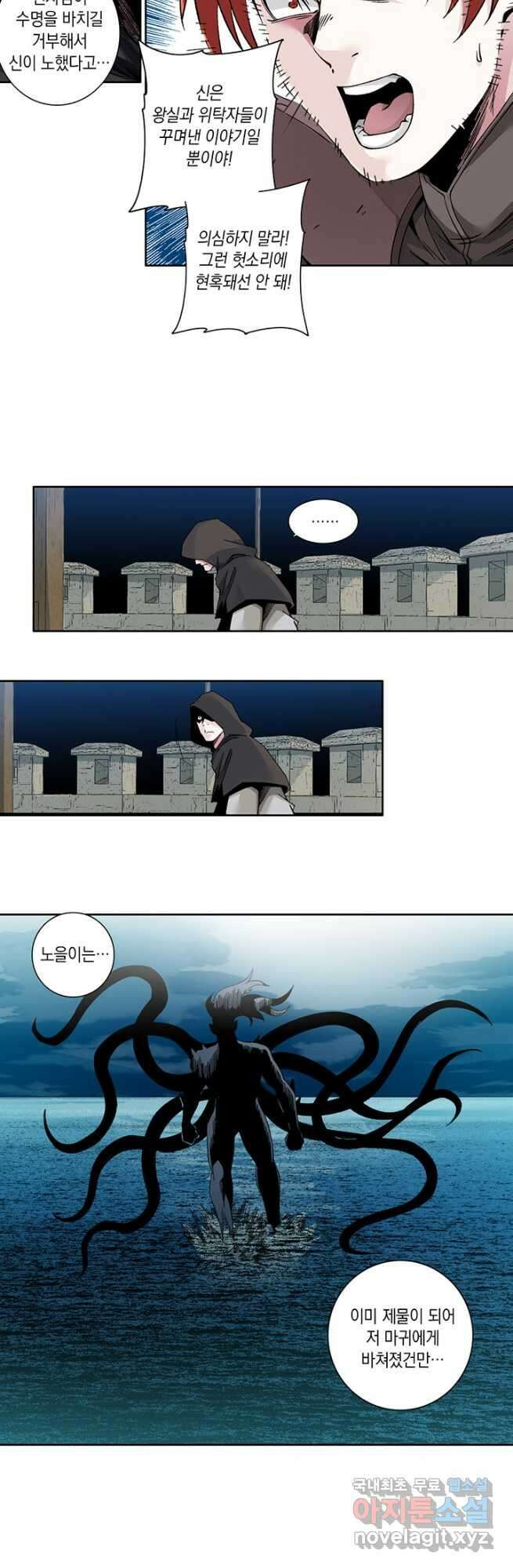 시간 거래상 영생클럽 208화 7